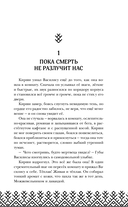 Когда заканчиваются сказки — фото, картинка — 6