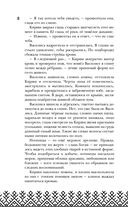 Когда заканчиваются сказки — фото, картинка — 7