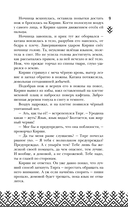 Когда заканчиваются сказки — фото, картинка — 8