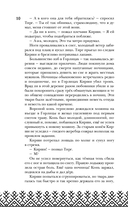 Когда заканчиваются сказки — фото, картинка — 9