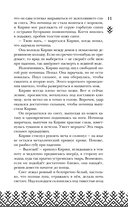 Когда заканчиваются сказки — фото, картинка — 10