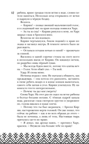 Когда заканчиваются сказки — фото, картинка — 11