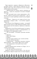 Когда заканчиваются сказки — фото, картинка — 12