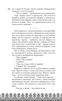 Когда заканчиваются сказки — фото, картинка — 13