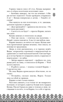 Когда заканчиваются сказки — фото, картинка — 14