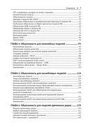 Объяснимые модели искусственного интеллекта на Python — фото, картинка — 2