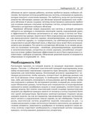 Объяснимые модели искусственного интеллекта на Python — фото, картинка — 12