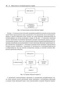 Объяснимые модели искусственного интеллекта на Python — фото, картинка — 13