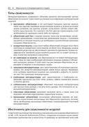 Объяснимые модели искусственного интеллекта на Python — фото, картинка — 17