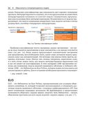 Объяснимые модели искусственного интеллекта на Python — фото, картинка — 19