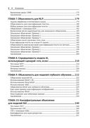 Объяснимые модели искусственного интеллекта на Python — фото, картинка — 3