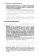 Объяснимые модели искусственного интеллекта на Python — фото, картинка — 23