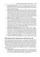 Объяснимые модели искусственного интеллекта на Python — фото, картинка — 24