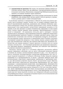 Объяснимые модели искусственного интеллекта на Python — фото, картинка — 26