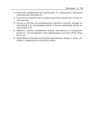 Объяснимые модели искусственного интеллекта на Python — фото, картинка — 28