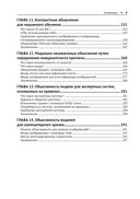 Объяснимые модели искусственного интеллекта на Python — фото, картинка — 4