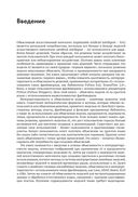 Объяснимые модели искусственного интеллекта на Python — фото, картинка — 8