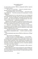 Проклятые короли: Железный король. Узница Шато-Гайара. Яд и корона — фото, картинка — 17