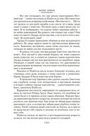 Проклятые короли: Железный король. Узница Шато-Гайара. Яд и корона — фото, картинка — 18