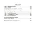 Проклятые короли: Железный король. Узница Шато-Гайара. Яд и корона — фото, картинка — 19