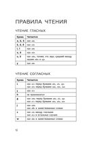 Французский язык для школьников. Вся грамматика на 