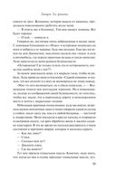 Завтрак для фанатки — фото, картинка — 19