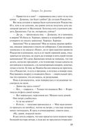 Завтрак для фанатки — фото, картинка — 21