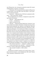 Завтрак для фанатки — фото, картинка — 22