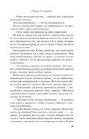 Завтрак для фанатки — фото, картинка — 27