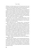 Завтрак для фанатки — фото, картинка — 28