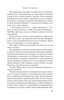 Завтрак для фанатки — фото, картинка — 29