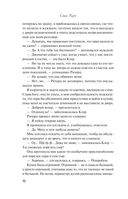 Завтрак для фанатки — фото, картинка — 30