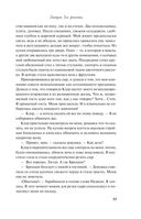 Завтрак для фанатки — фото, картинка — 31