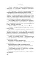 Завтрак для фанатки — фото, картинка — 32