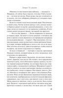 Завтрак для фанатки — фото, картинка — 33