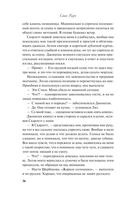 Завтрак для фанатки — фото, картинка — 34