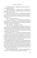 Завтрак для фанатки — фото, картинка — 35