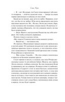 Завтрак для фанатки — фото, картинка — 36