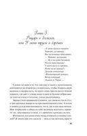 Завтрак для фанатки — фото, картинка — 37