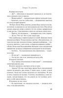 Завтрак для фанатки — фото, картинка — 39