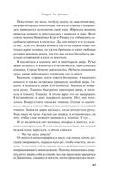 Завтрак для фанатки — фото, картинка — 41