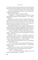 Завтрак для фанатки — фото, картинка — 42