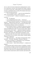 Завтрак для фанатки — фото, картинка — 45