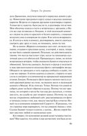 Завтрак для фанатки — фото, картинка — 49