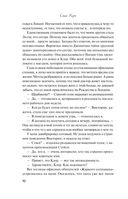 Завтрак для фанатки — фото, картинка — 50