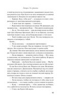 Завтрак для фанатки — фото, картинка — 51