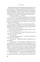 Завтрак для фанатки — фото, картинка — 52