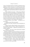 Завтрак для фанатки — фото, картинка — 53