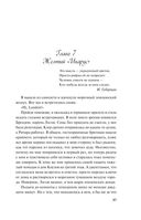 Завтрак для фанатки — фото, картинка — 55