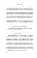 Завтрак для фанатки — фото, картинка — 56